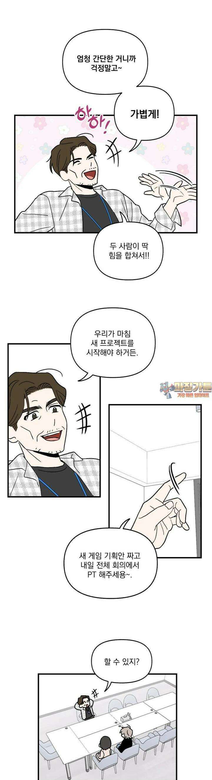 야겜인류 [4] 미친 회사 애즈 밤 1
