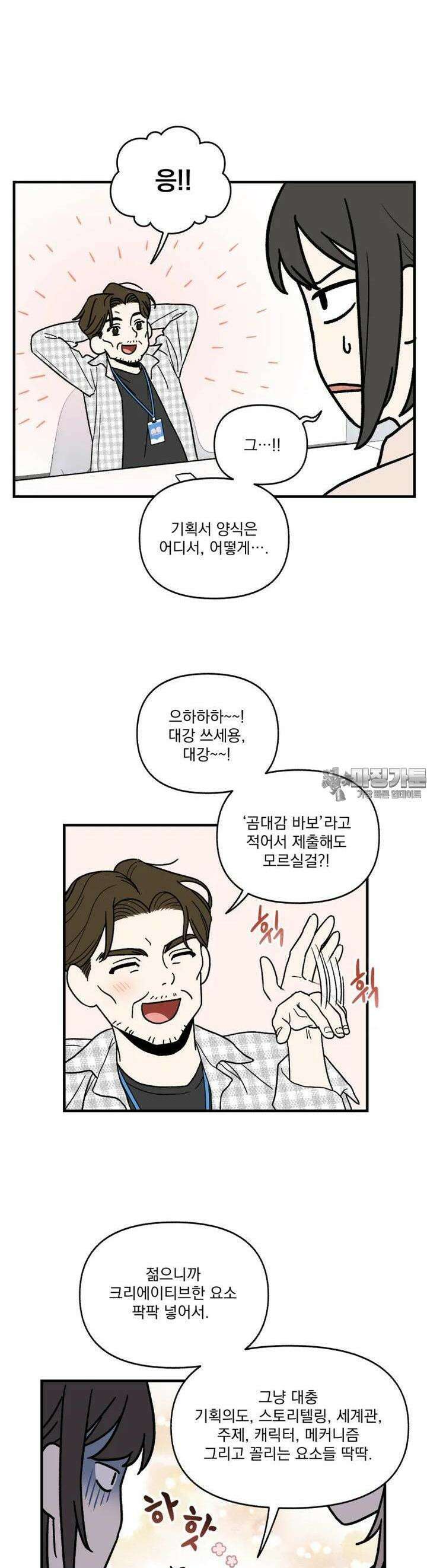 야겜인류 [4] 미친 회사 애즈 밤 3