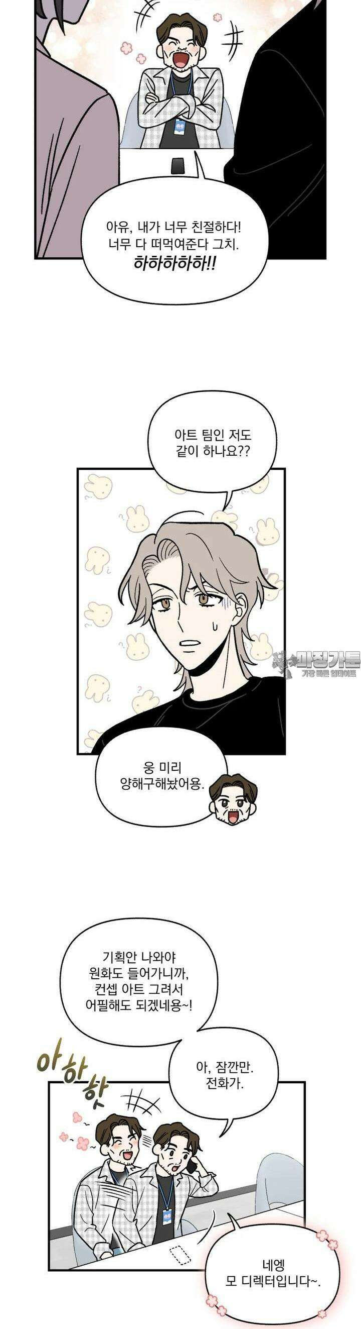 야겜인류 [4] 미친 회사 애즈 밤 4