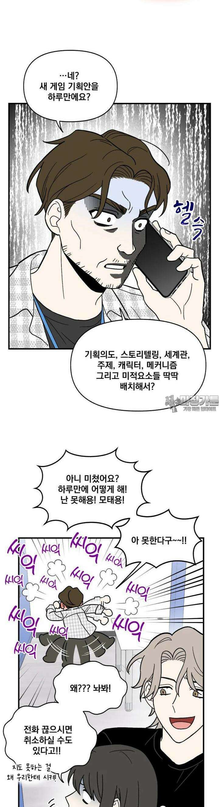 야겜인류 [4] 미친 회사 애즈 밤 5