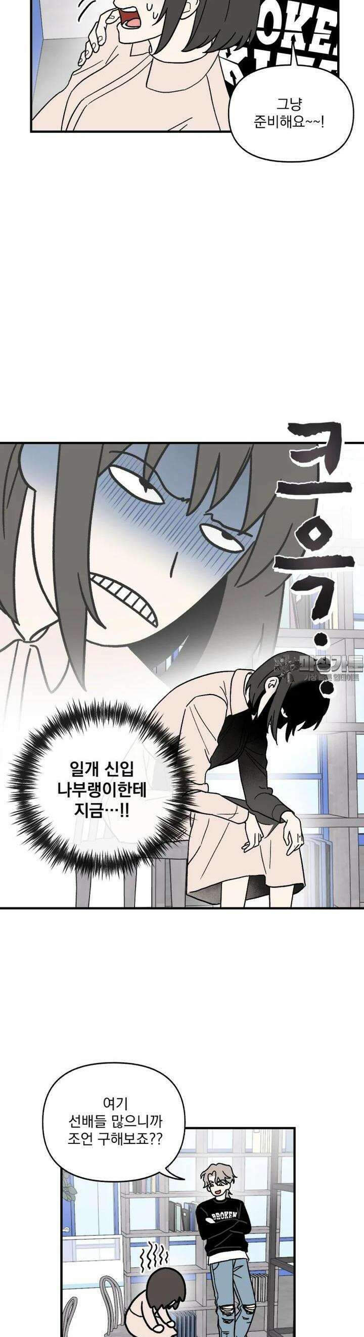 야겜인류 [4] 미친 회사 애즈 밤 6