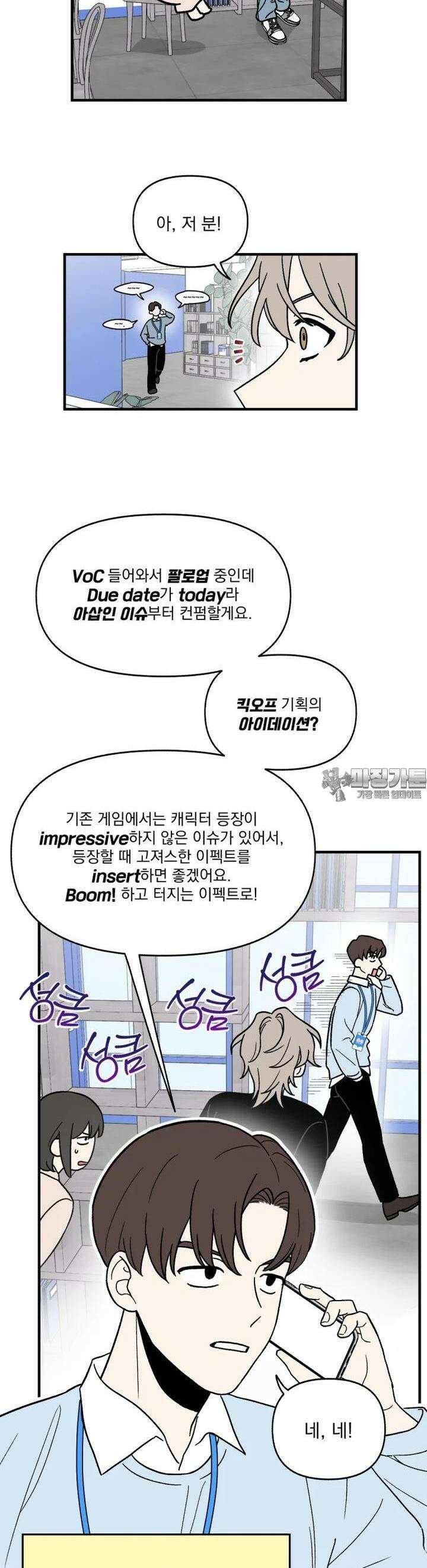 야겜인류 [4] 미친 회사 애즈 밤 7