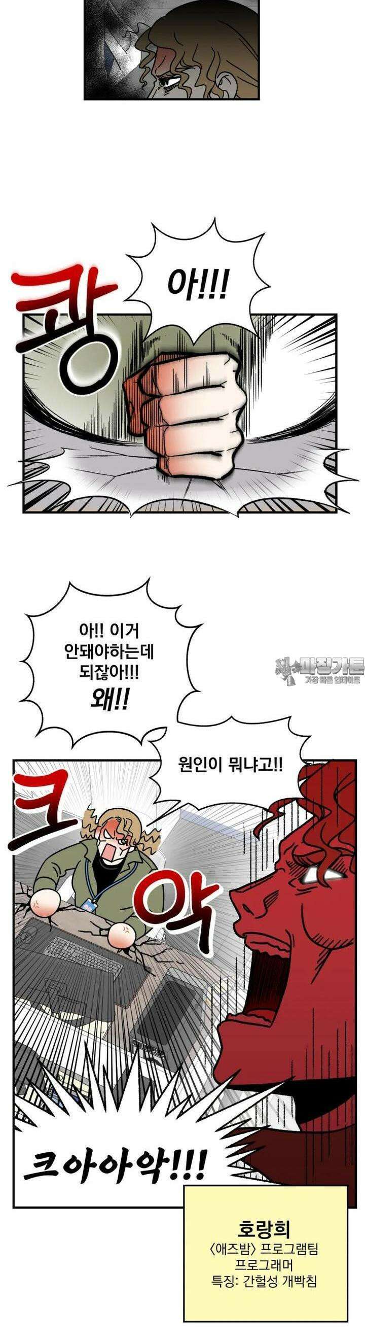 야겜인류 [4] 미친 회사 애즈 밤 10