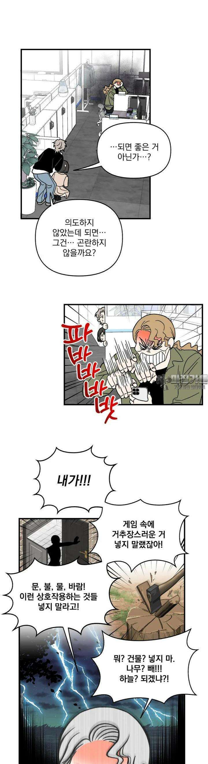 야겜인류 [4] 미친 회사 애즈 밤 11