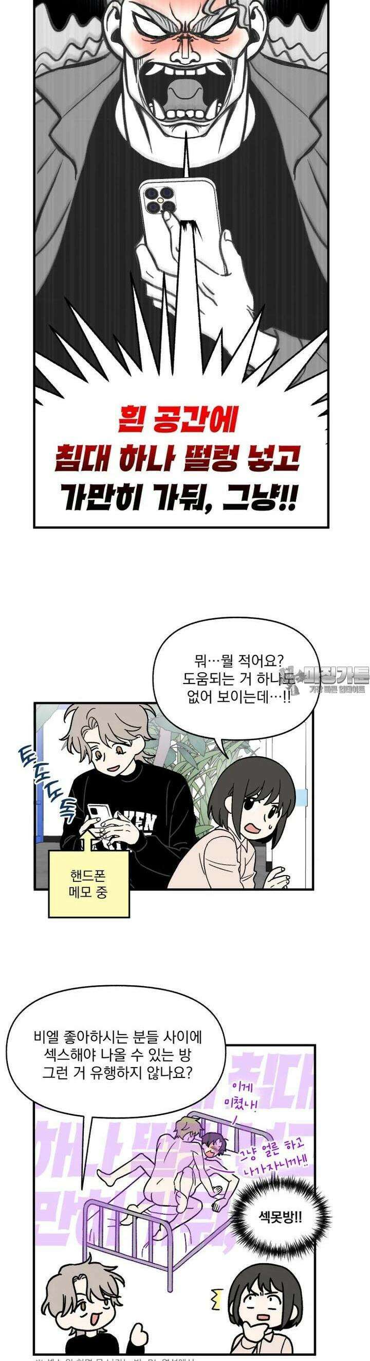야겜인류 [4] 미친 회사 애즈 밤 12