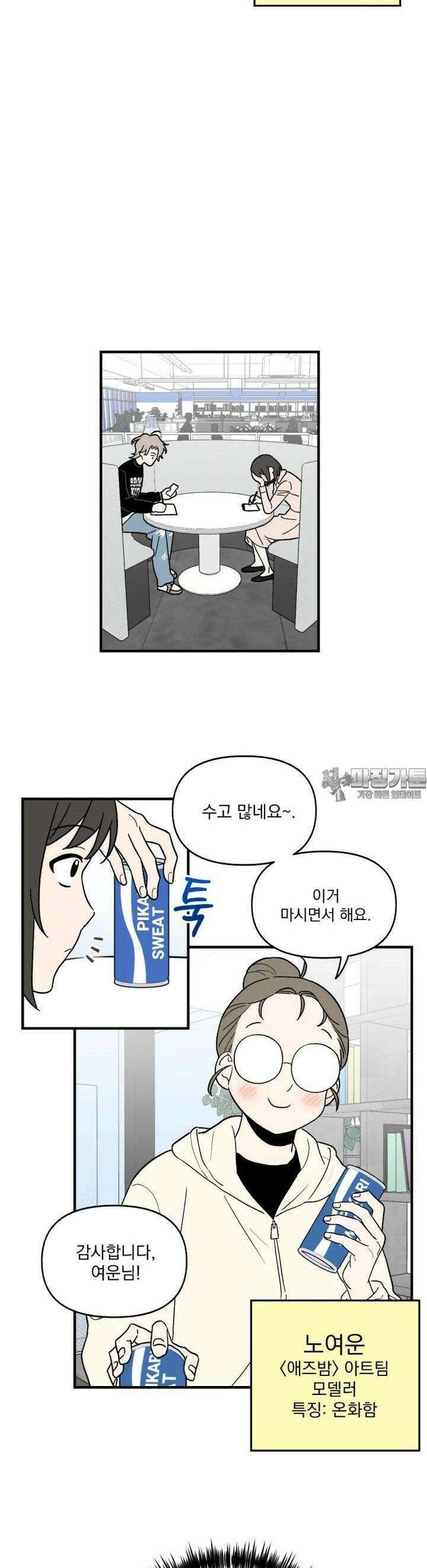 야겜인류 [4] 미친 회사 애즈 밤 14