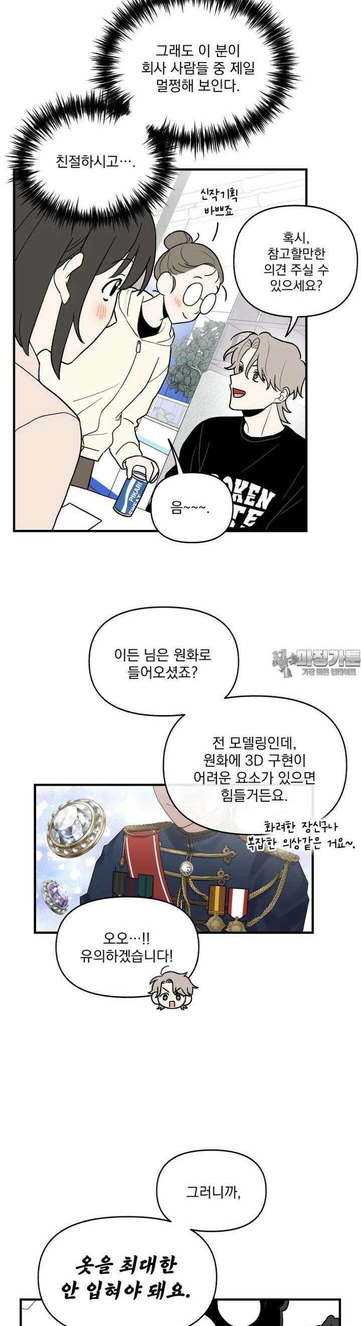 야겜인류 [4] 미친 회사 애즈 밤 15