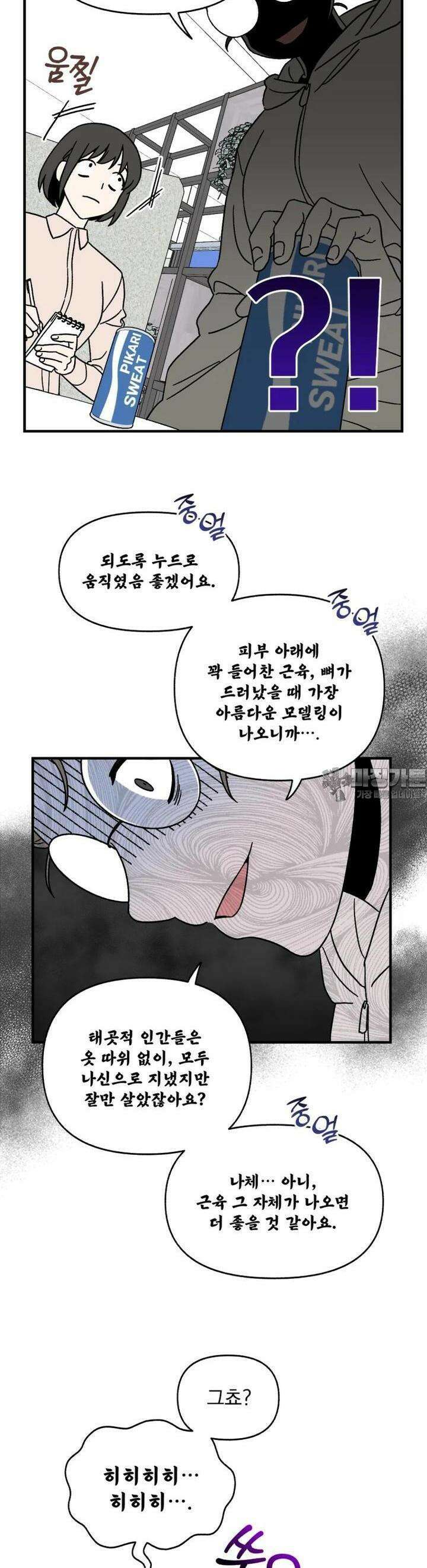 야겜인류 [4] 미친 회사 애즈 밤 16