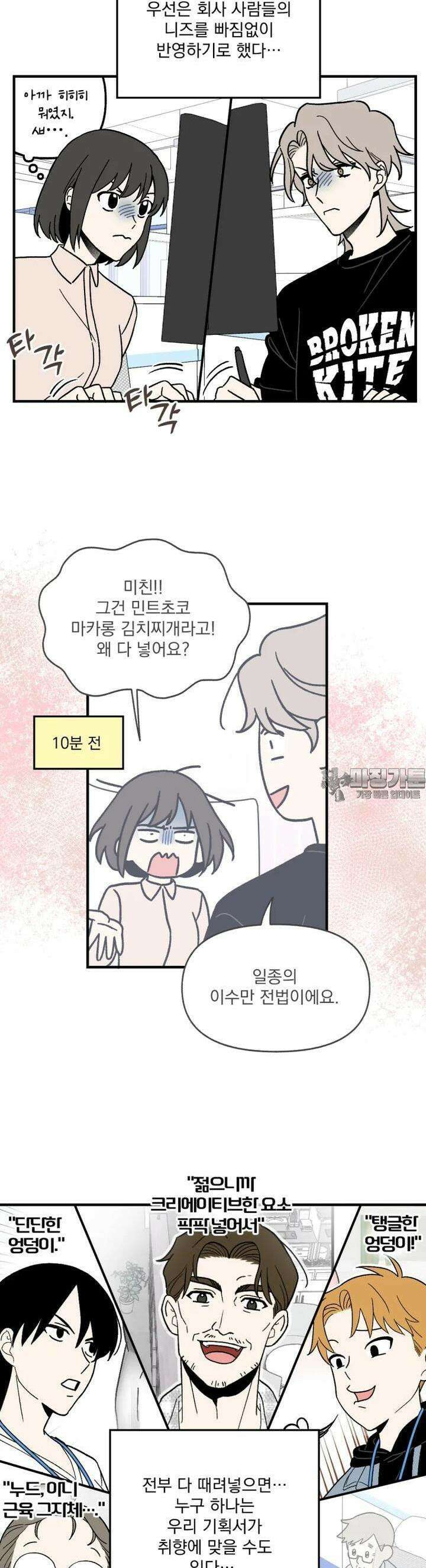 야겜인류 [4] 미친 회사 애즈 밤 18