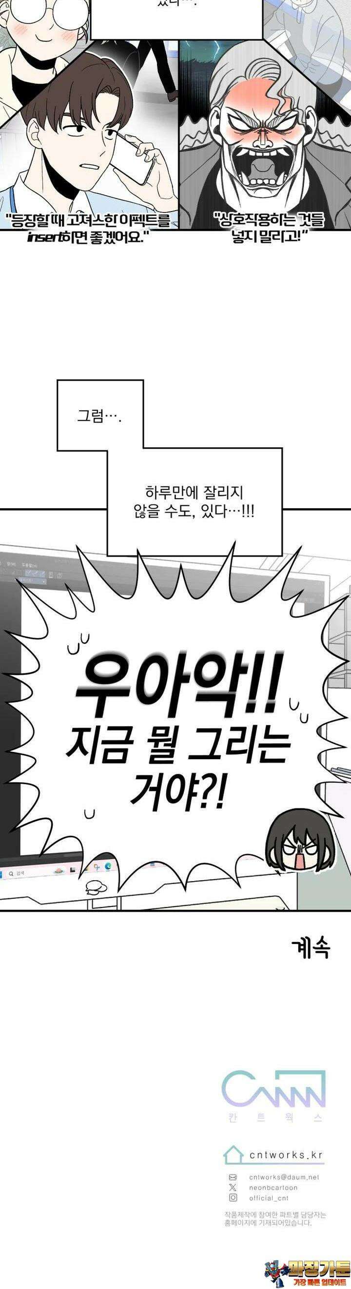 야겜인류 [4] 미친 회사 애즈 밤 19