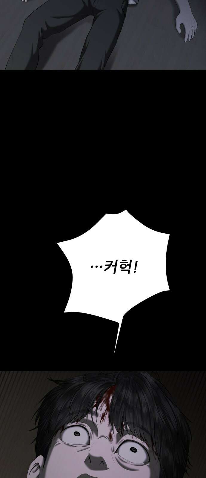 내 여자친구는 20화 5