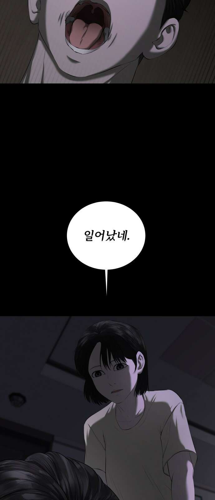내 여자친구는 20화 6