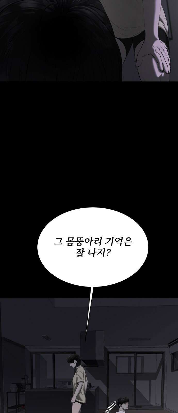 내 여자친구는 20화 7