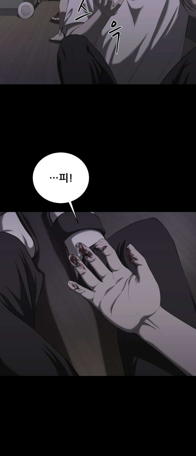 내 여자친구는 20화 12