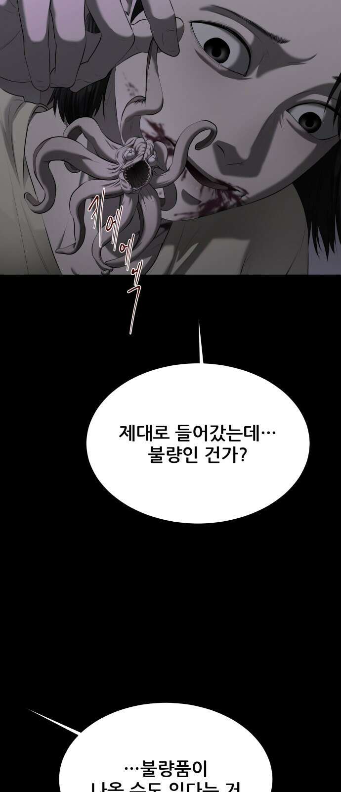 내 여자친구는 20화 16