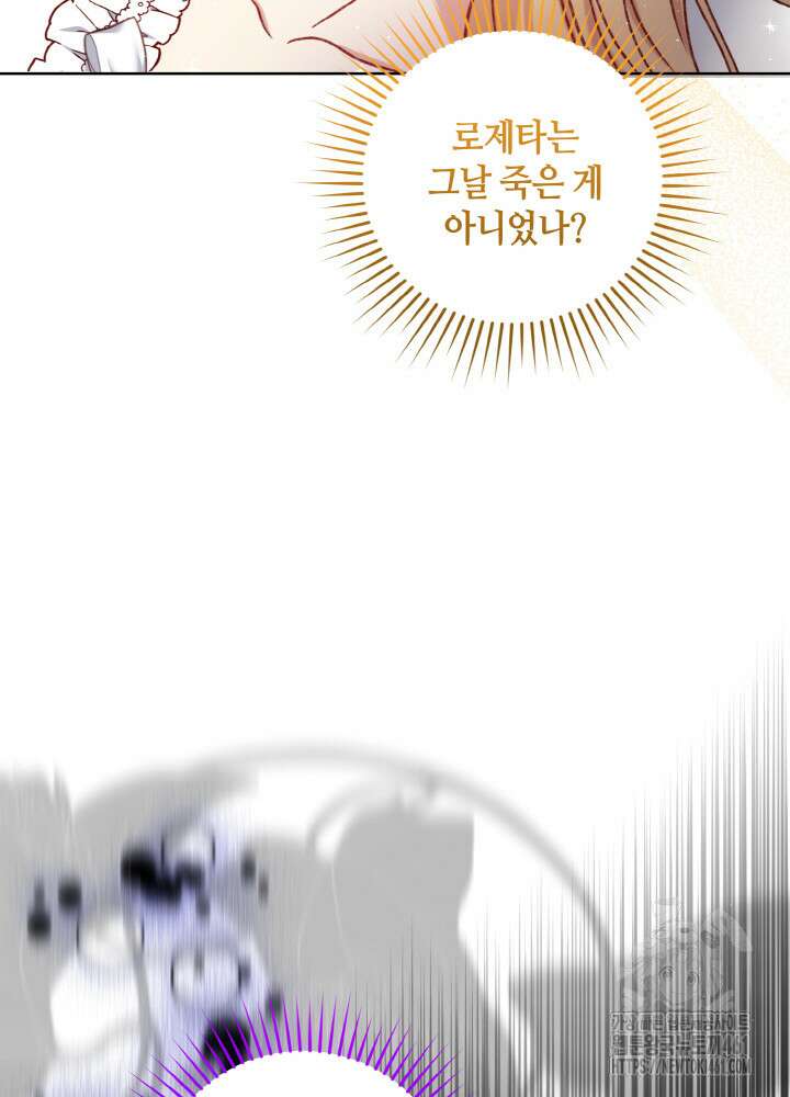 조연 오리는 파혼만을 기다립니다 30화 4