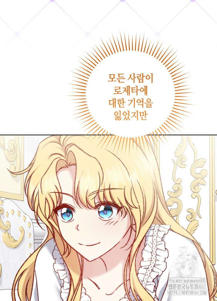 조연 오리는 파혼만을 기다립니다 30화 10