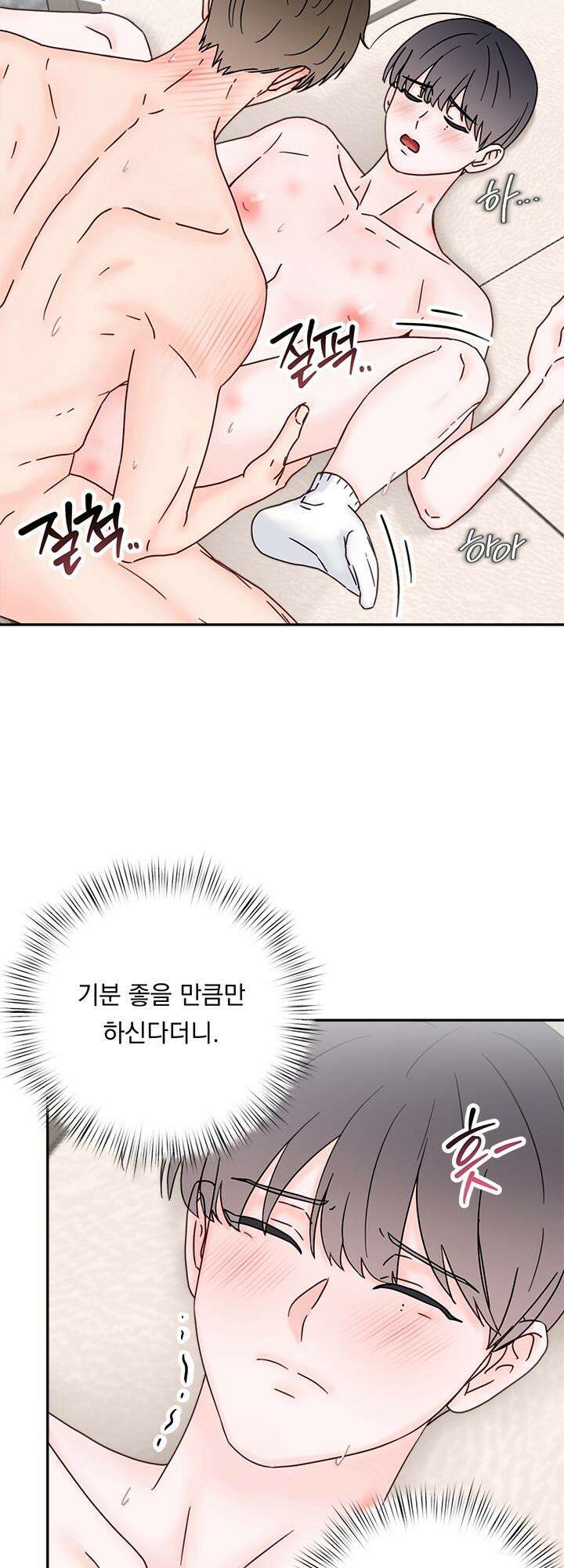 몽마라도 괜찮아 10화 2
