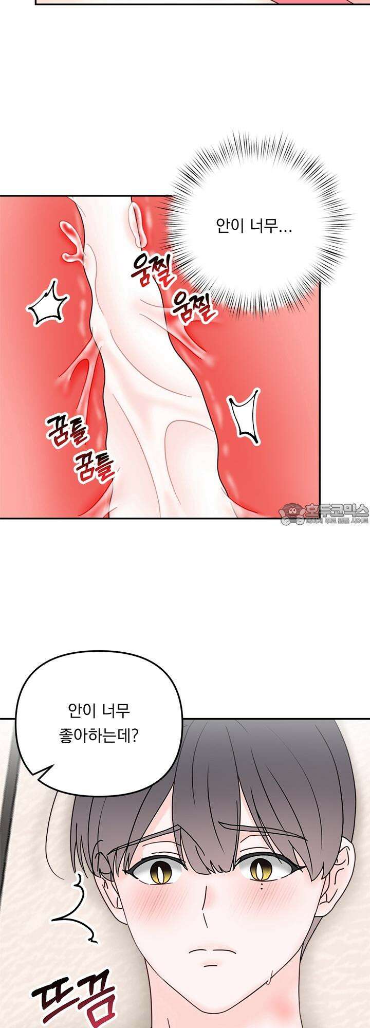 몽마라도 괜찮아 10화 6
