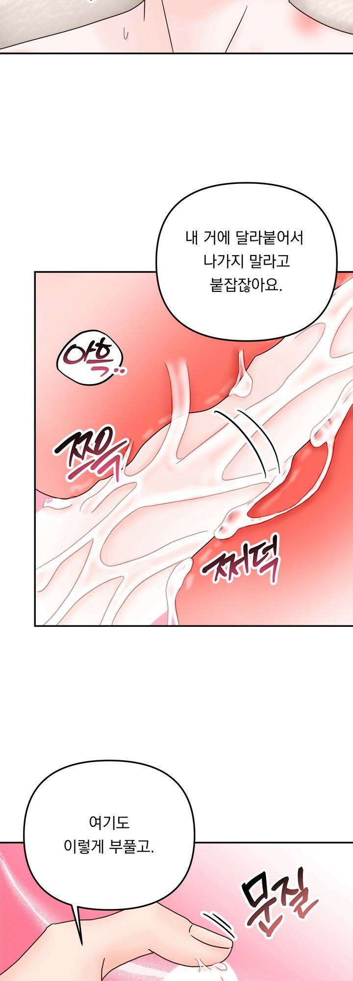 몽마라도 괜찮아 10화 7
