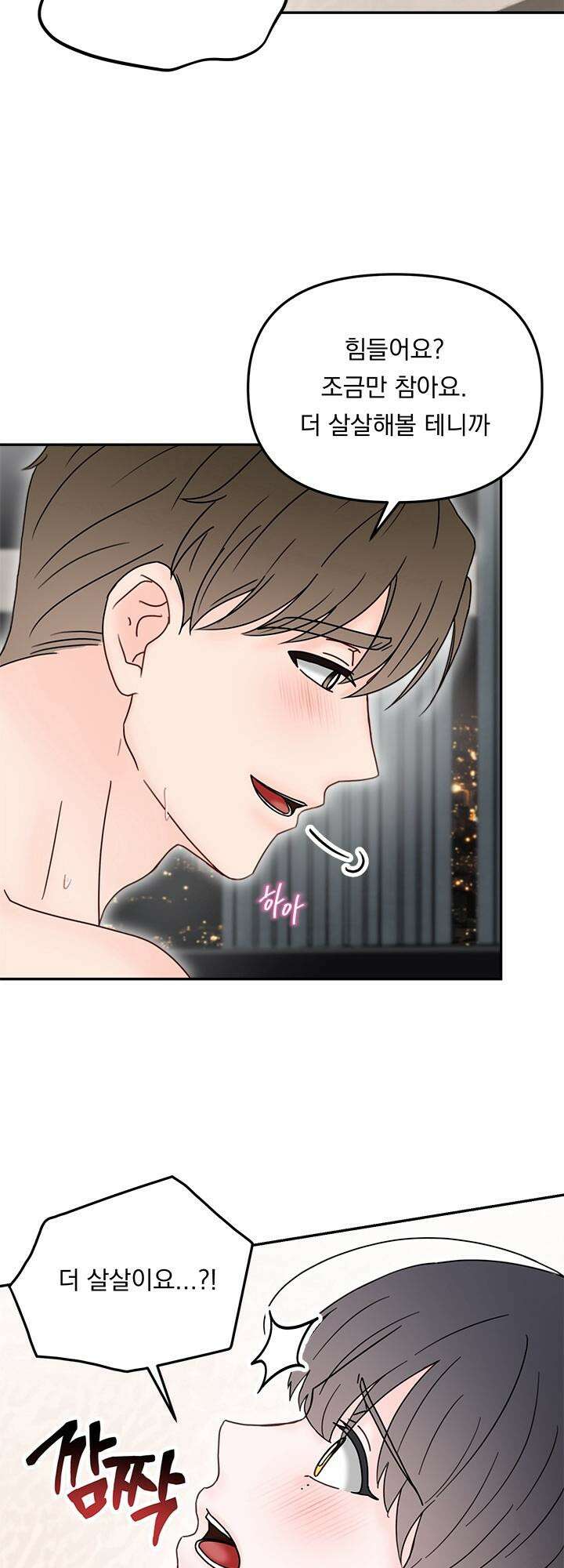몽마라도 괜찮아 10화 10