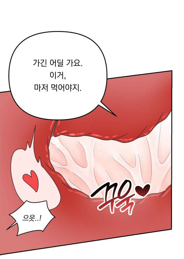 몽마라도 괜찮아 10화 16