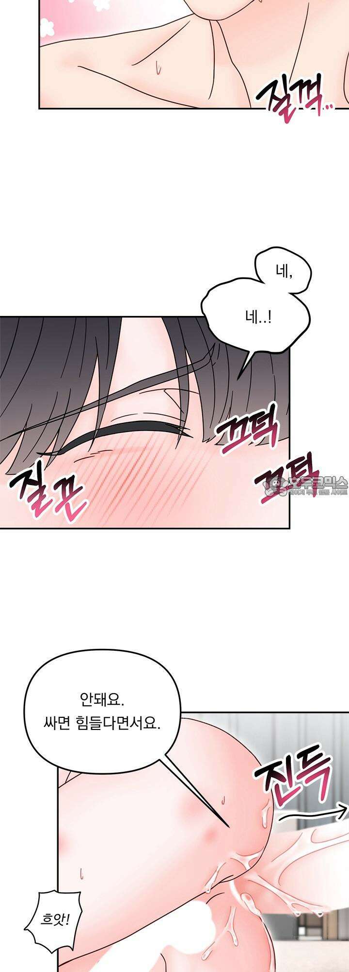 몽마라도 괜찮아 10화 18