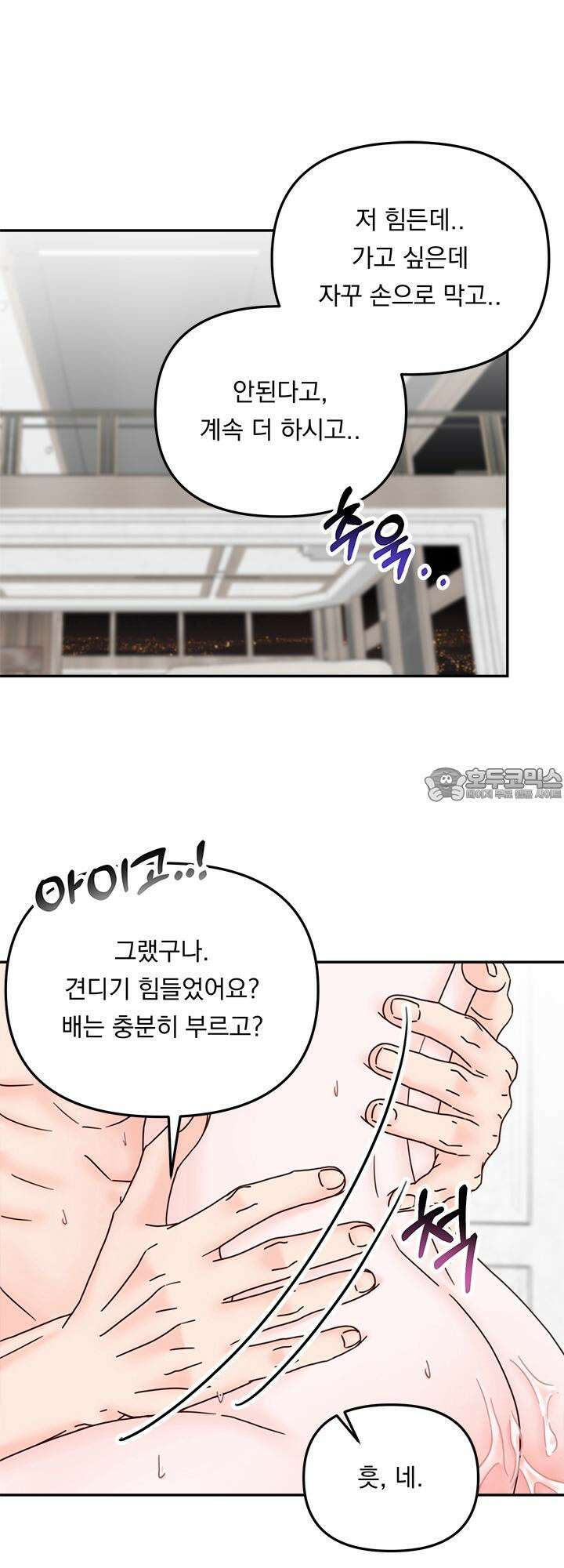 몽마라도 괜찮아 10화 21