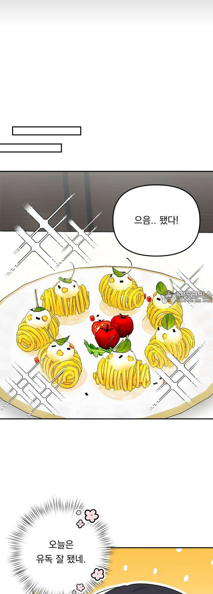 몽마라도 괜찮아 10화 27
