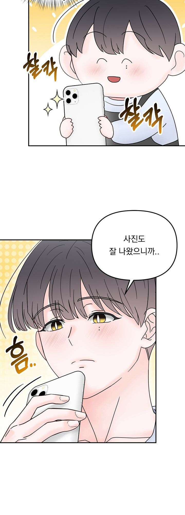 몽마라도 괜찮아 10화 28