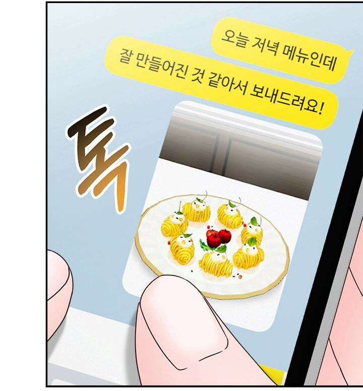 몽마라도 괜찮아 10화 29