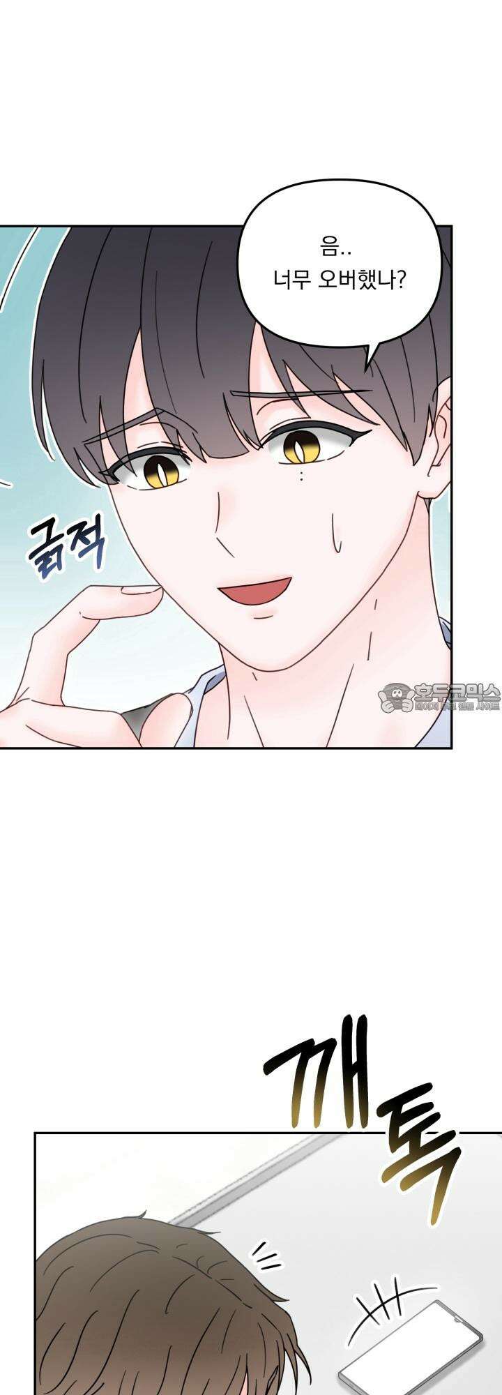 몽마라도 괜찮아 10화 30