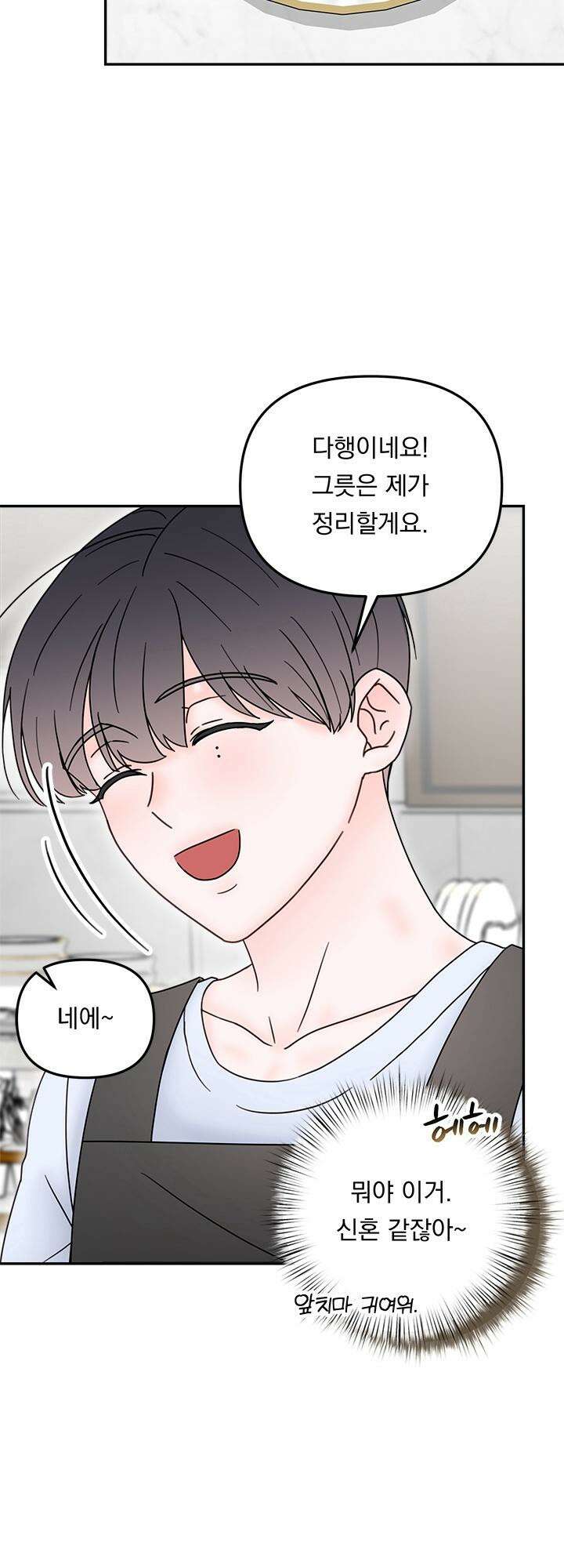 몽마라도 괜찮아 10화 35