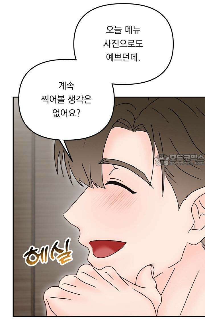 몽마라도 괜찮아 10화 36