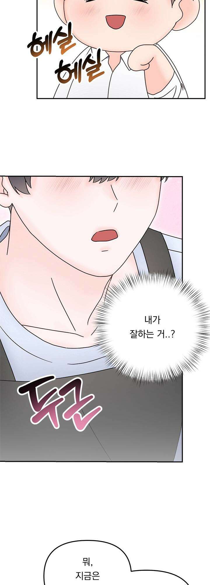 몽마라도 괜찮아 10화 38