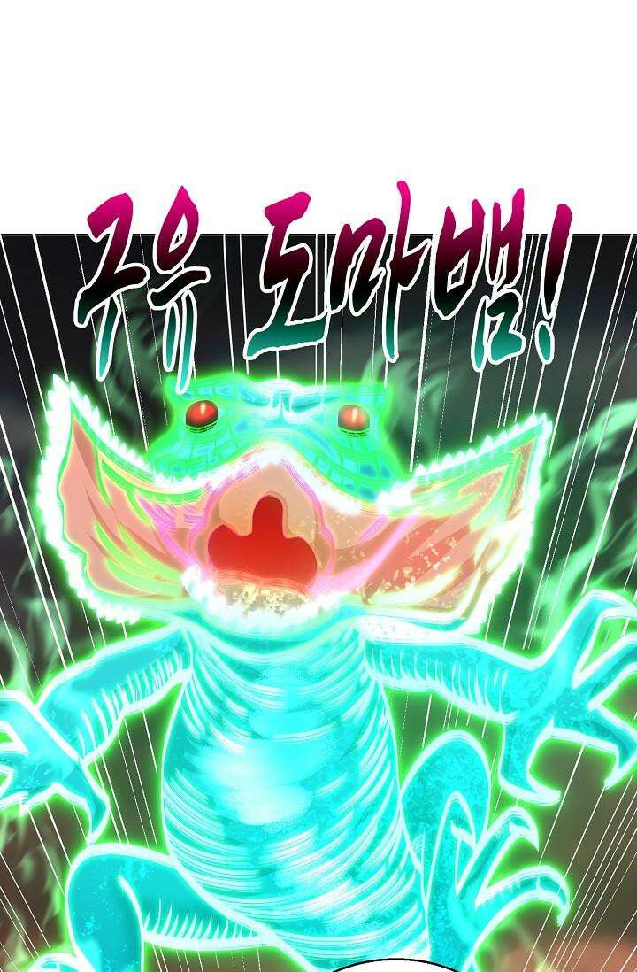 10만 년째 오늘을 살던 놈 282화 5