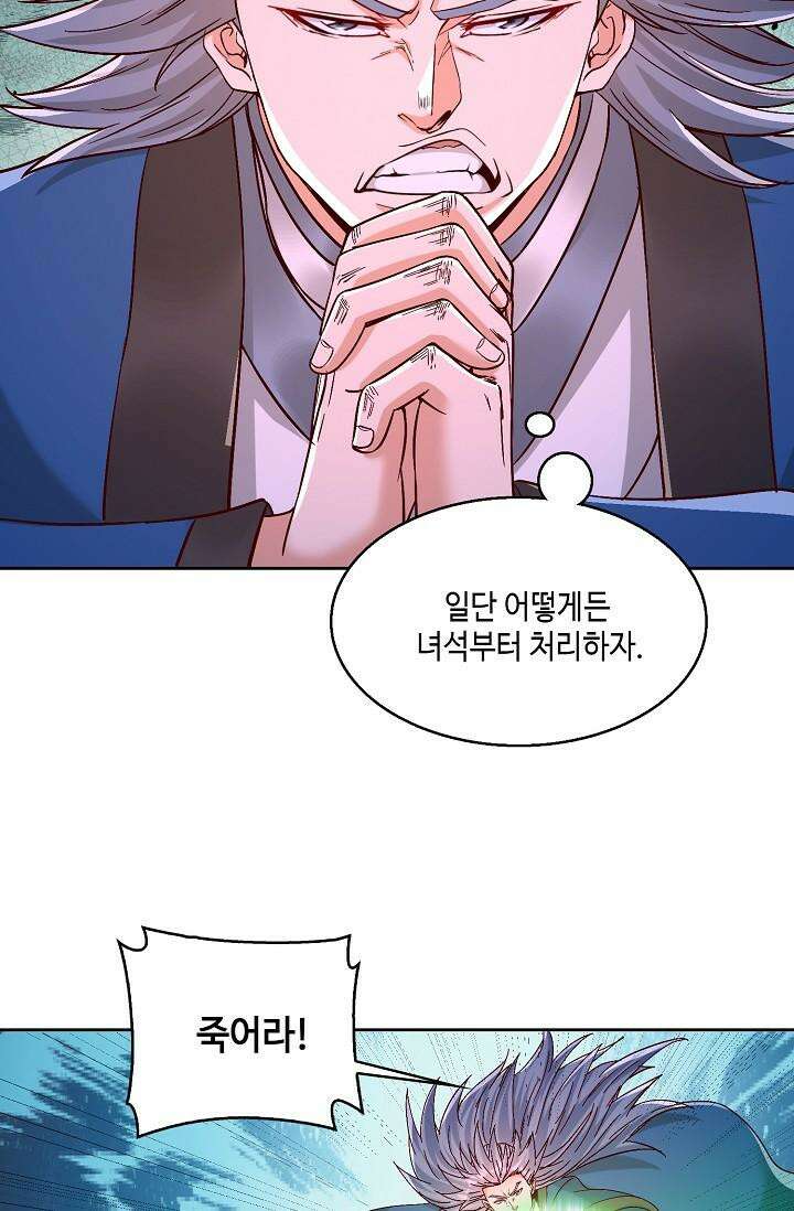 10만 년째 오늘을 살던 놈 282화 13