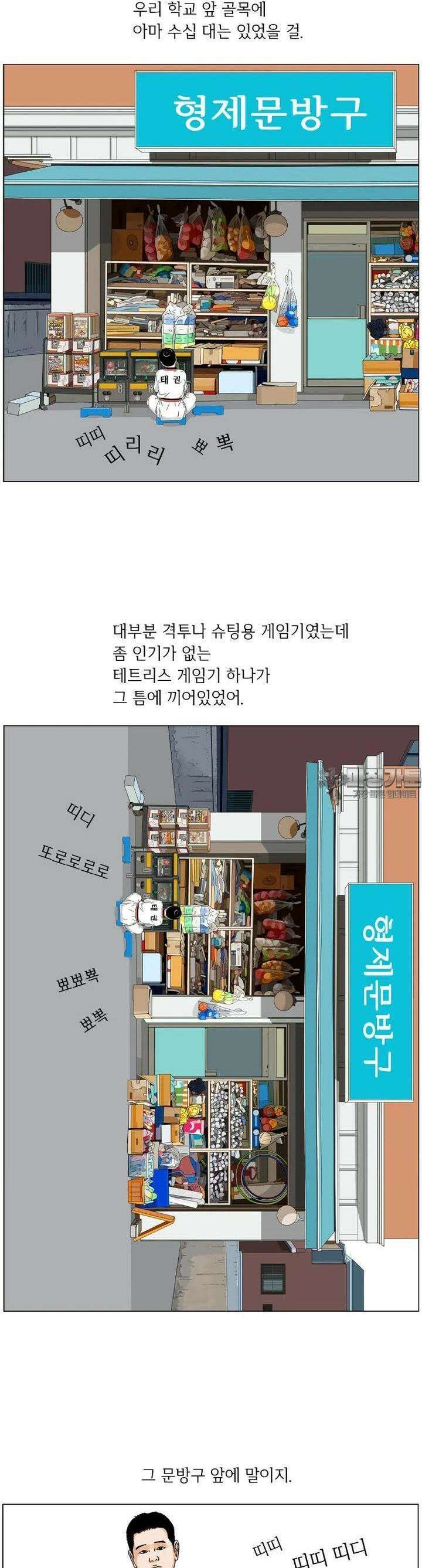 나도 사람이야 1화 3개의 사건 3