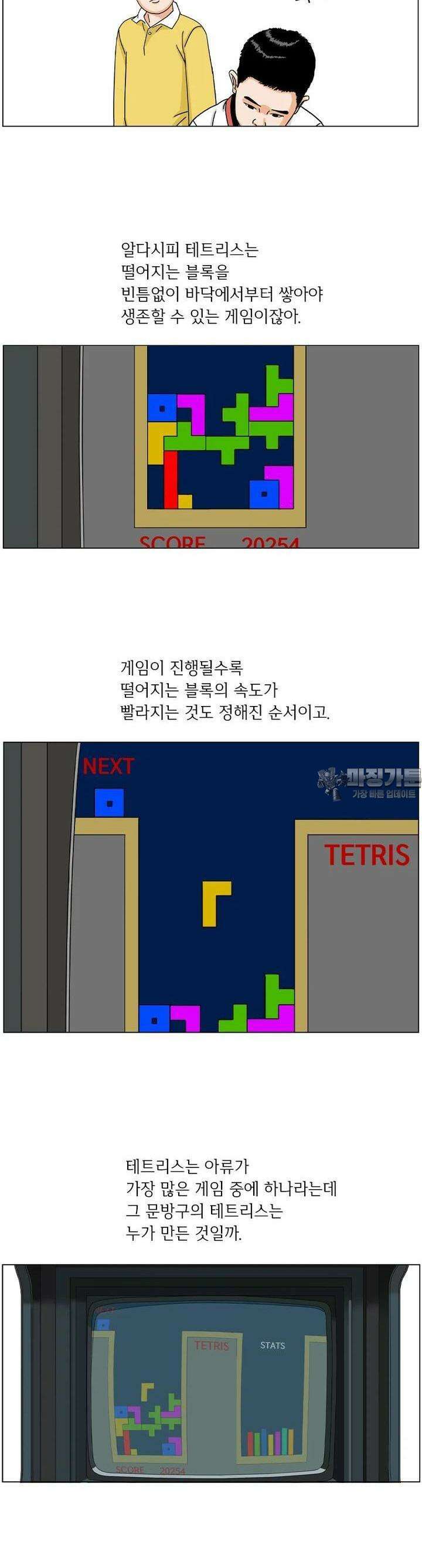 나도 사람이야 1화 3개의 사건 4