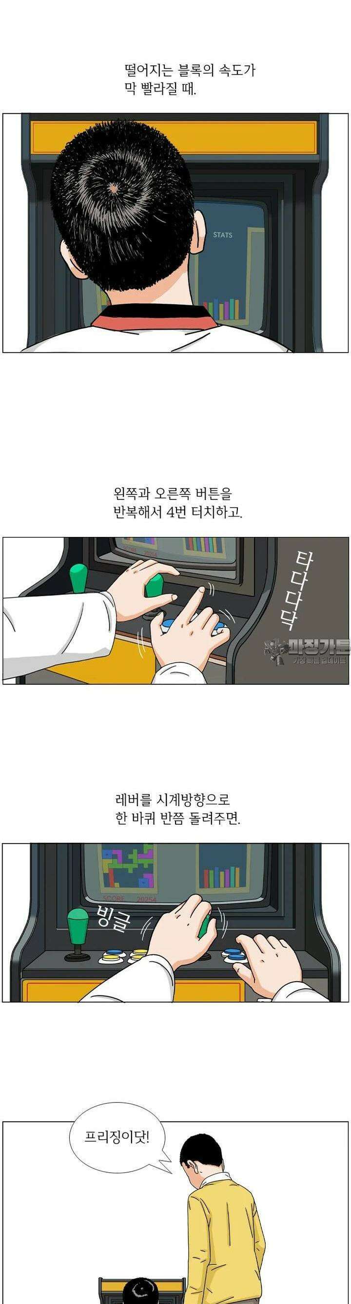 나도 사람이야 1화 3개의 사건 5