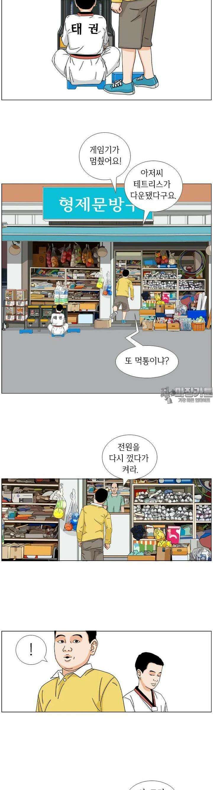 나도 사람이야 1화 3개의 사건 6