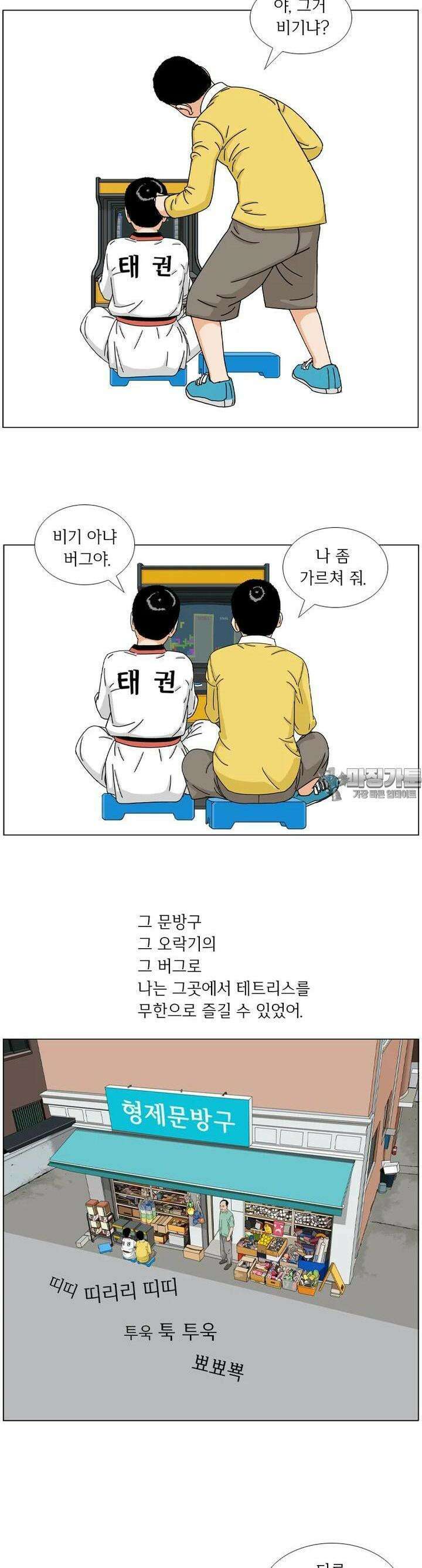 나도 사람이야 1화 3개의 사건 7