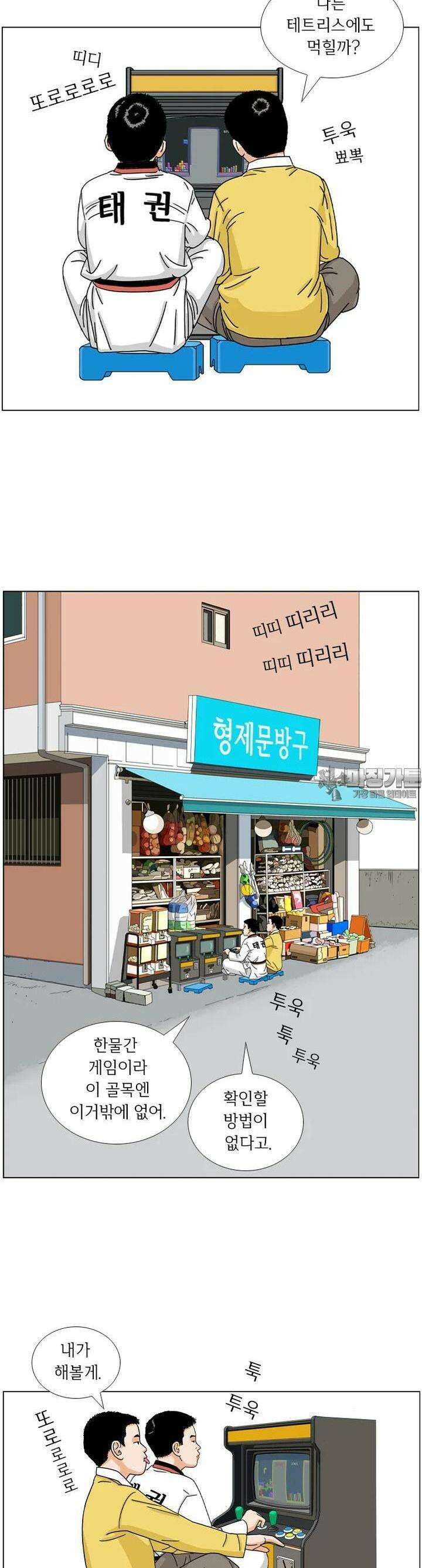 나도 사람이야 1화 3개의 사건 8