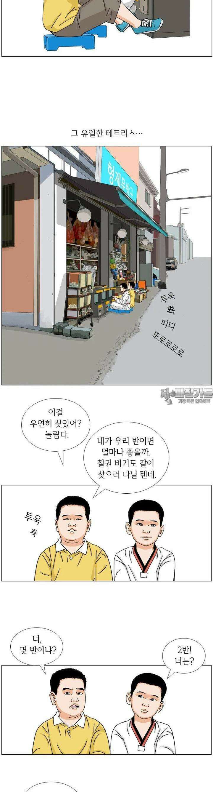 나도 사람이야 1화 3개의 사건 9