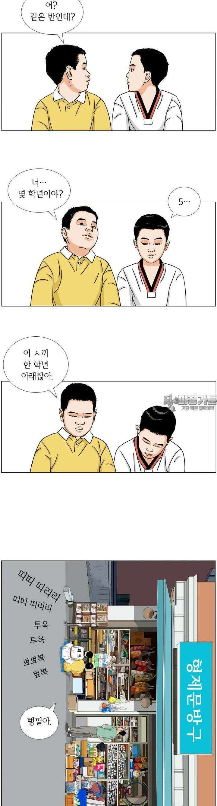 나도 사람이야 1화 3개의 사건 10