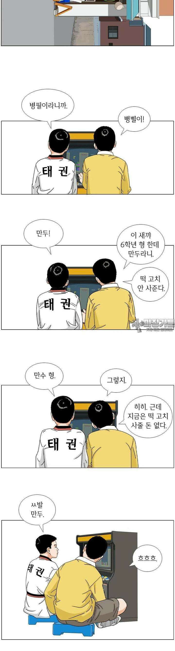 나도 사람이야 1화 3개의 사건 11