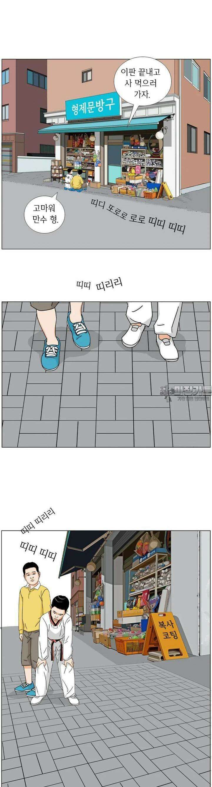 나도 사람이야 1화 3개의 사건 12