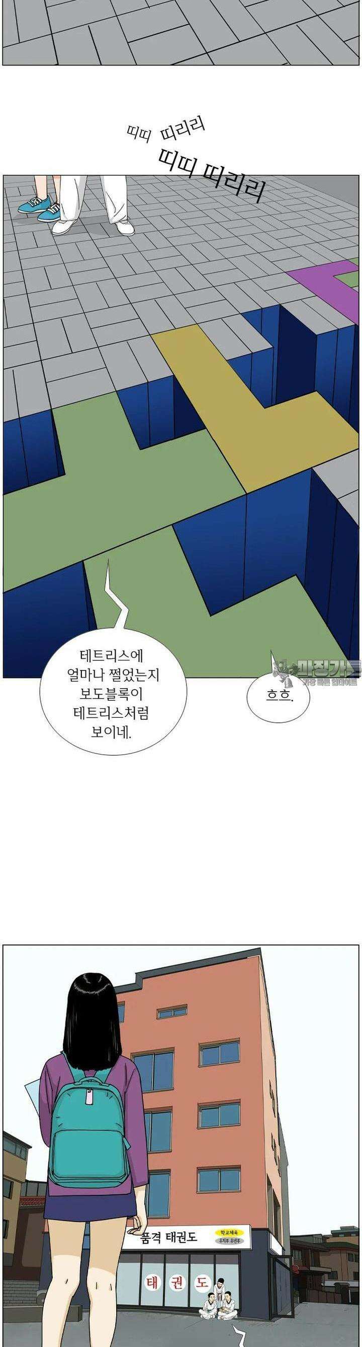 나도 사람이야 1화 3개의 사건 13