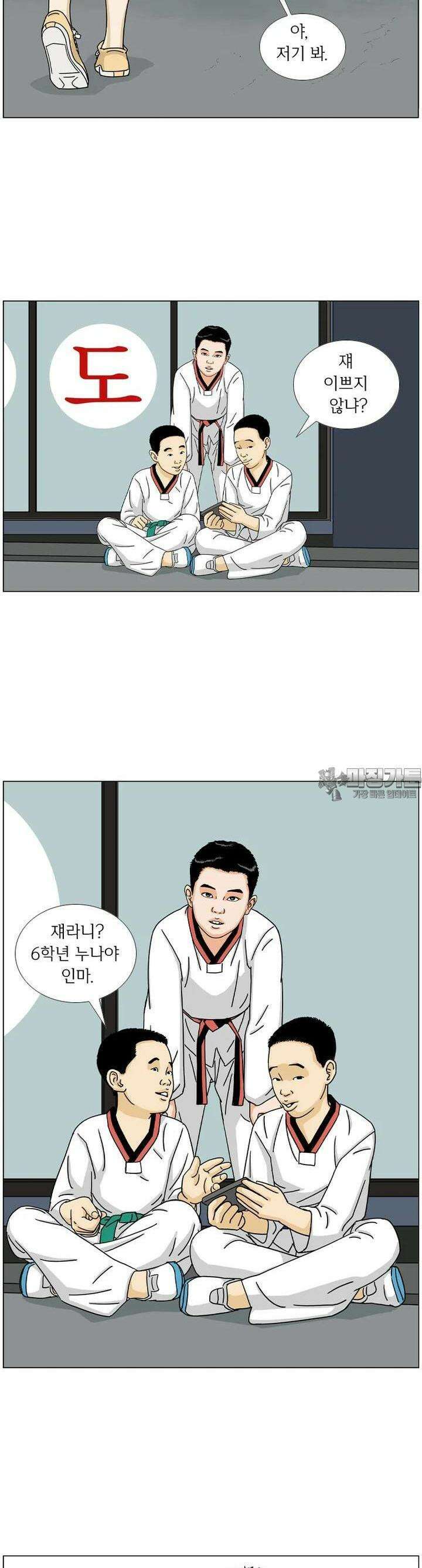 나도 사람이야 1화 3개의 사건 14