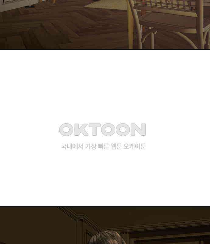 내 여자친구는 23화 2